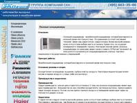 ��� - ������� ������������, �����-�������, VRV, �������, ���������� � ������ ������